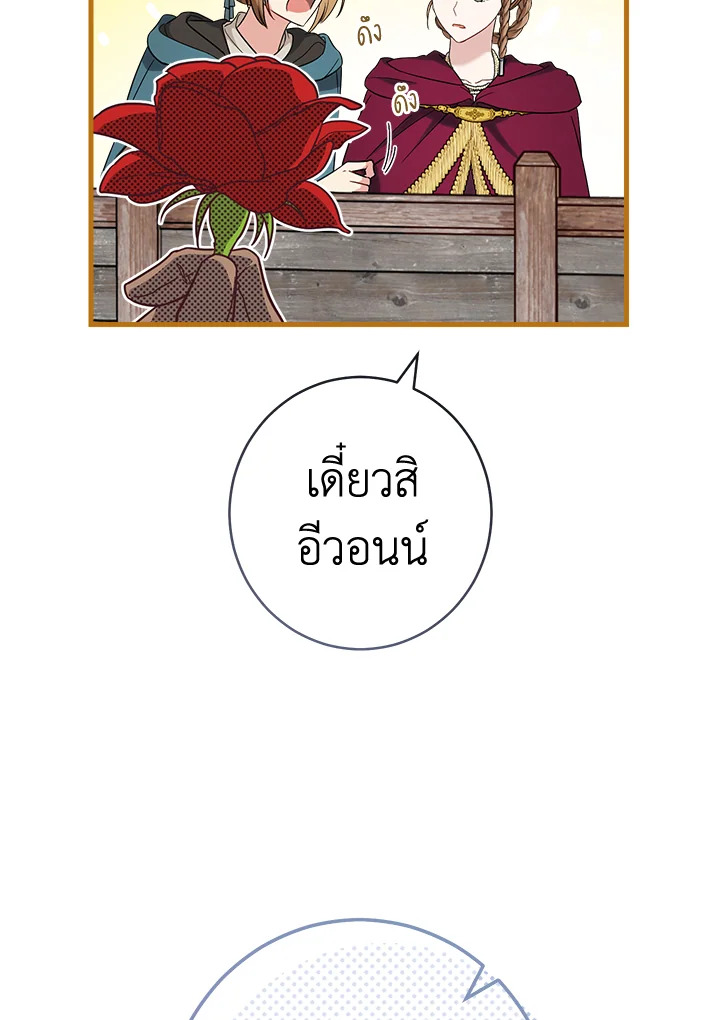 Marriage of Convenience 39 103